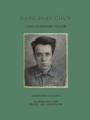 jiangshanchunpubli